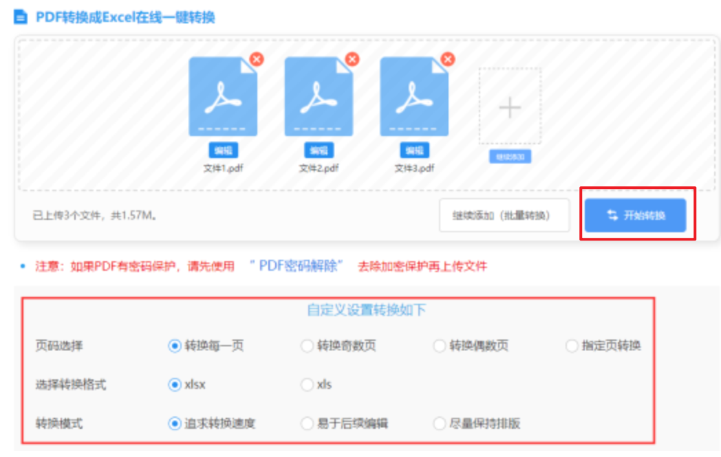 pg电子爱尔兰精灵下载使用讲解 - 开始转换